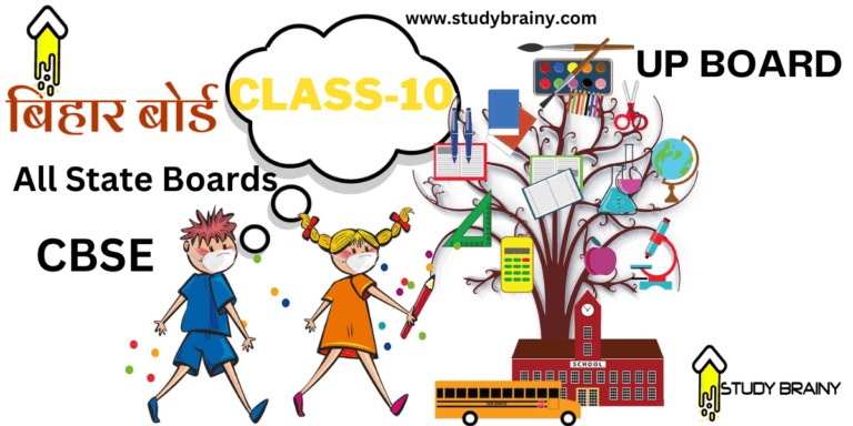 Class 10th Bihar Board,UP Board,CBSE and Other State Board Study Materials