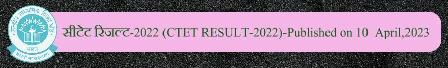 CTET RESULT DECEMBER 2022 PUBLISHED ON 10 APRIL 2023